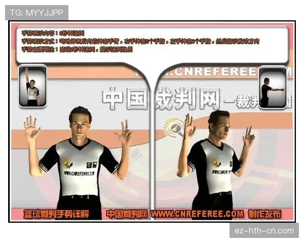 篮球比赛中判定拖延时间违例的标准与具体情形解读