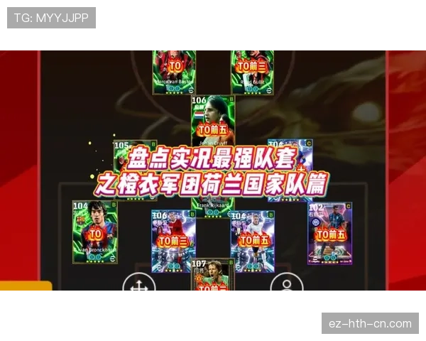 荷兰队2026世界杯战术打法前瞻:范加尔继任者如何重塑橙衣军团 荷兰队2026世界杯战术打法前瞻:范加尔继任者如何重塑橙衣军团